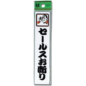 プレート テープ付 光