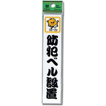 プレート テープ付 光