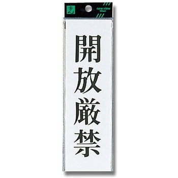 プレート テープ付 光