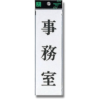 プレート テープ付 光