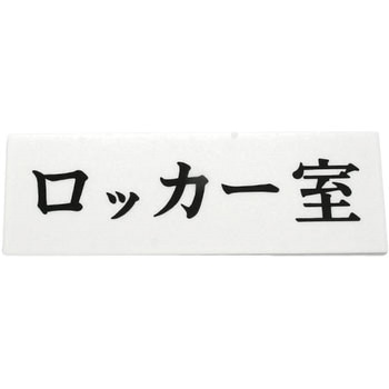 プレート テープ付 光