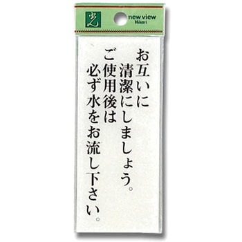 プレート シール付 光