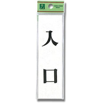 プレート テープ付 光