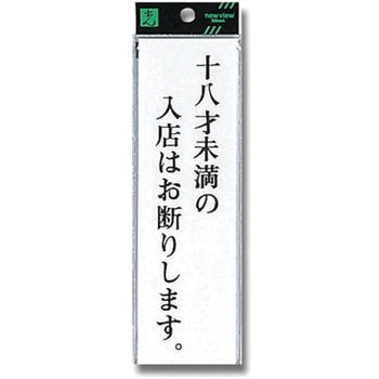 プレート テープ付 光