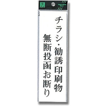 プレート テープ付 光