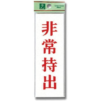 プレート テープ付 光