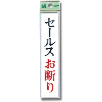 プレート テープ付 光
