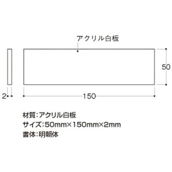 プレート テープ付 光