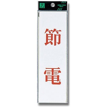 プレート テープ付 光