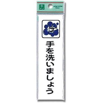 プレート シール付 光