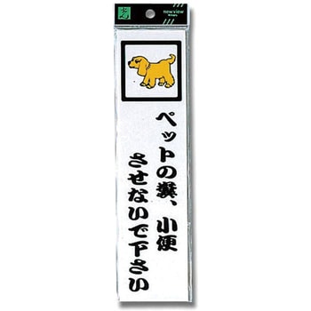 プレート テープ付 光