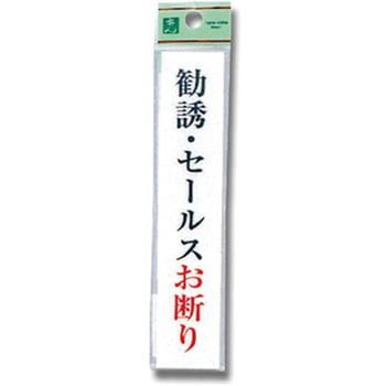 プレート テープ付 光
