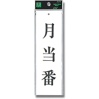 プレート テープ付 光