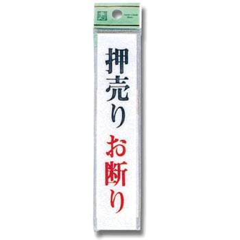 プレート テープ付 光