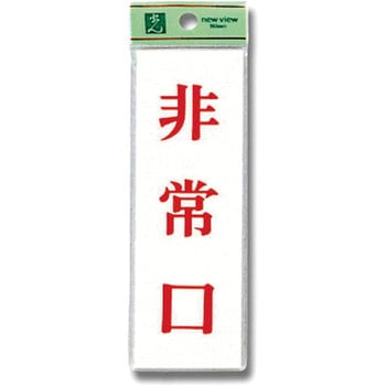 プレート テープ付 光