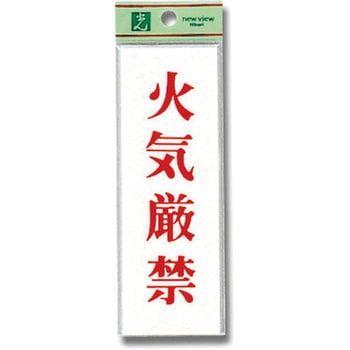 プレート テープ付 光