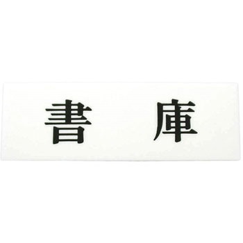 プレート テープ付 光