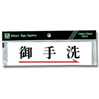 プレート シール付 光