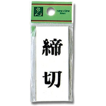 プレート テープ付 光