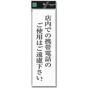 アクリルサインプレート 店舗用 - 光