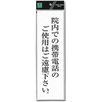 アクリルサインプレート 店舗用 - 光