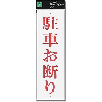 アクリルサインプレート 店舗用 - 光