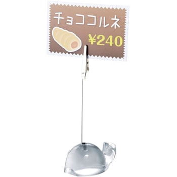 アクリル製プライスクリップ 光