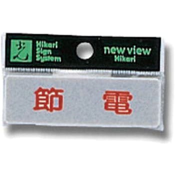 プレート テープ付 光