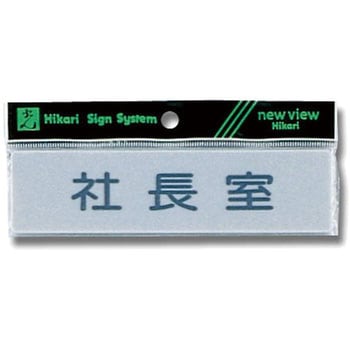 プレート テープ付 光