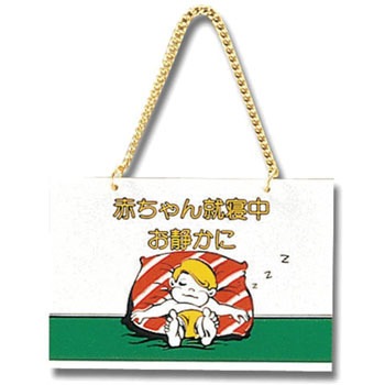 CM1510-4 プレート 片面 鎖付 光 86190773