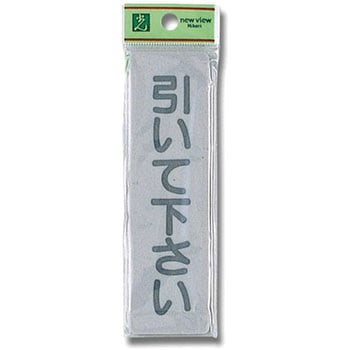 プレート テープ付 光