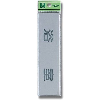 プレート テープ付 光
