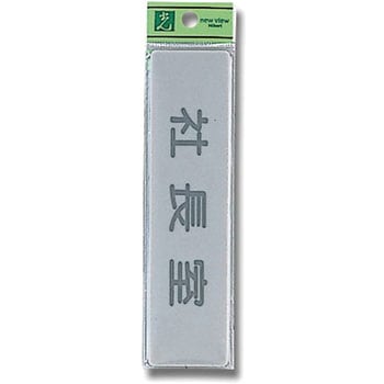 プレート テープ付 光