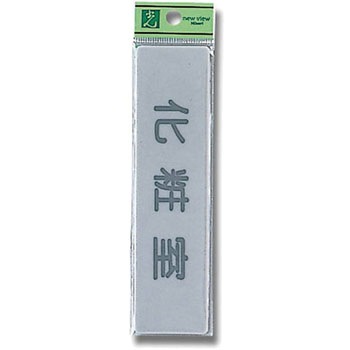 プレート テープ付 光
