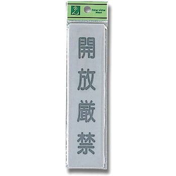 プレート テープ付 光