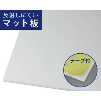 アクリルマットサインプレート 光