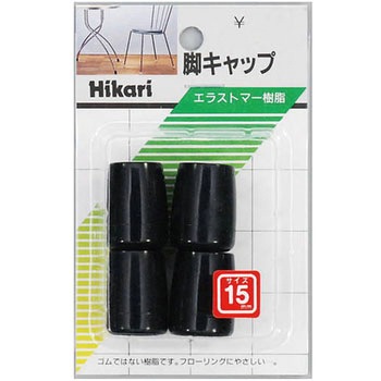 イス脚キャップ 光