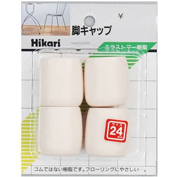 イス脚キャップ 光