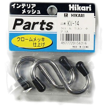 インテリアメッシュ用 クロームSカン 光
