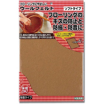 ウールフェルト 光