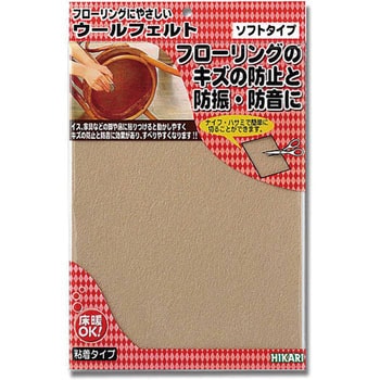 ウールフェルト 光
