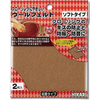 ウールフェルト 光