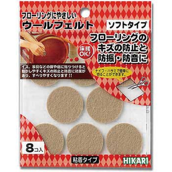 ウールフェルト 光