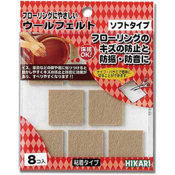 ウールフェルト 光