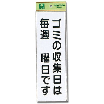 エンビサインプレート 光