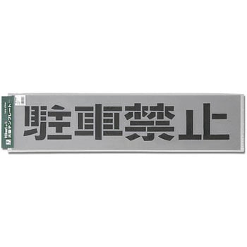 大型テンプレート 光