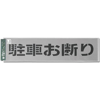大型テンプレート 光