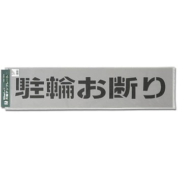 大型テンプレート 光