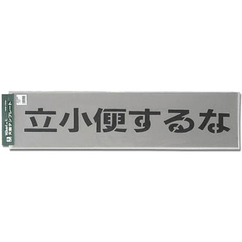 大型テンプレート 光