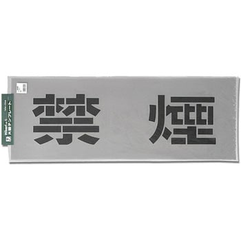 大型テンプレート 光